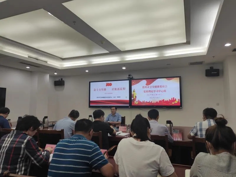 德州市卫生健康委党组书记、主任常树风讲授党史学习教育专题党课