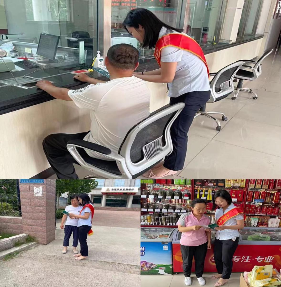 珍爱信用记录 享受幸福人生——农发行临邑县支行积极开展征信知识宣传活动