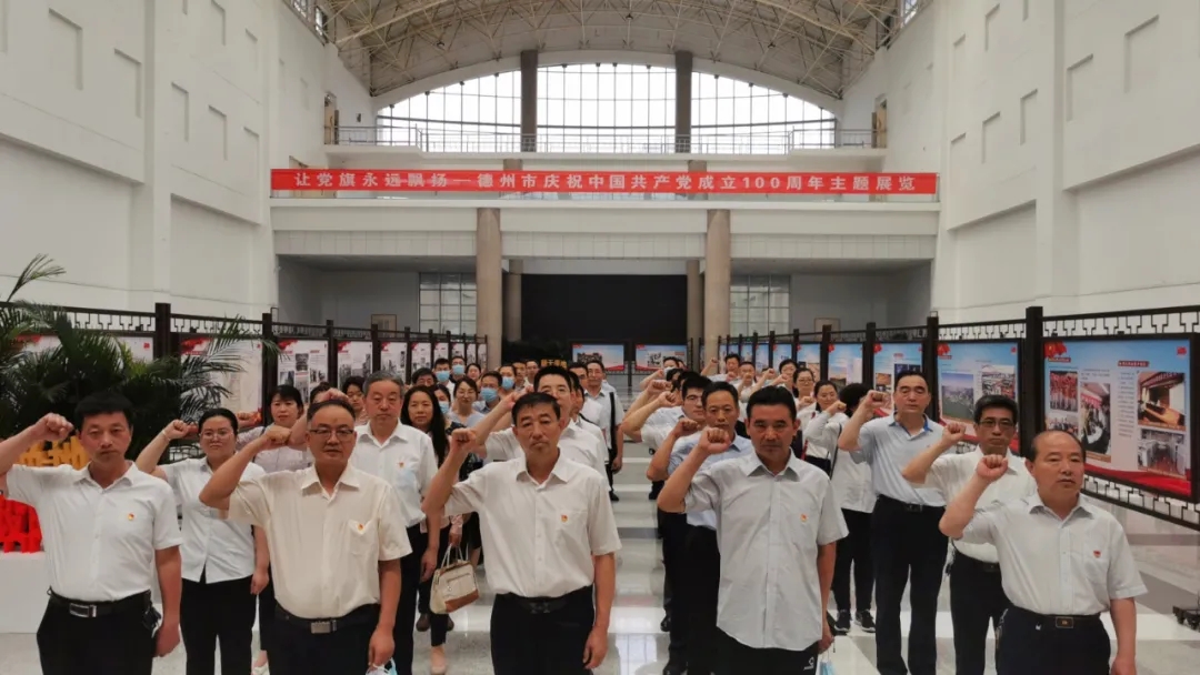 德州市教育和体育局组织党员干部参观 “让党旗永远飘扬——德州市庆祝中国共产党成立100周年主题展览”