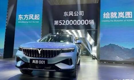 东风汽车高端新能源品牌岚图独立运营