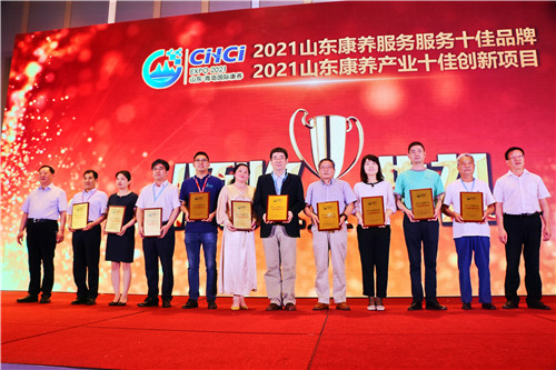 融创隆海健康管理有限公司实力亮相2021中国山东(青岛)国际康养产业博览会