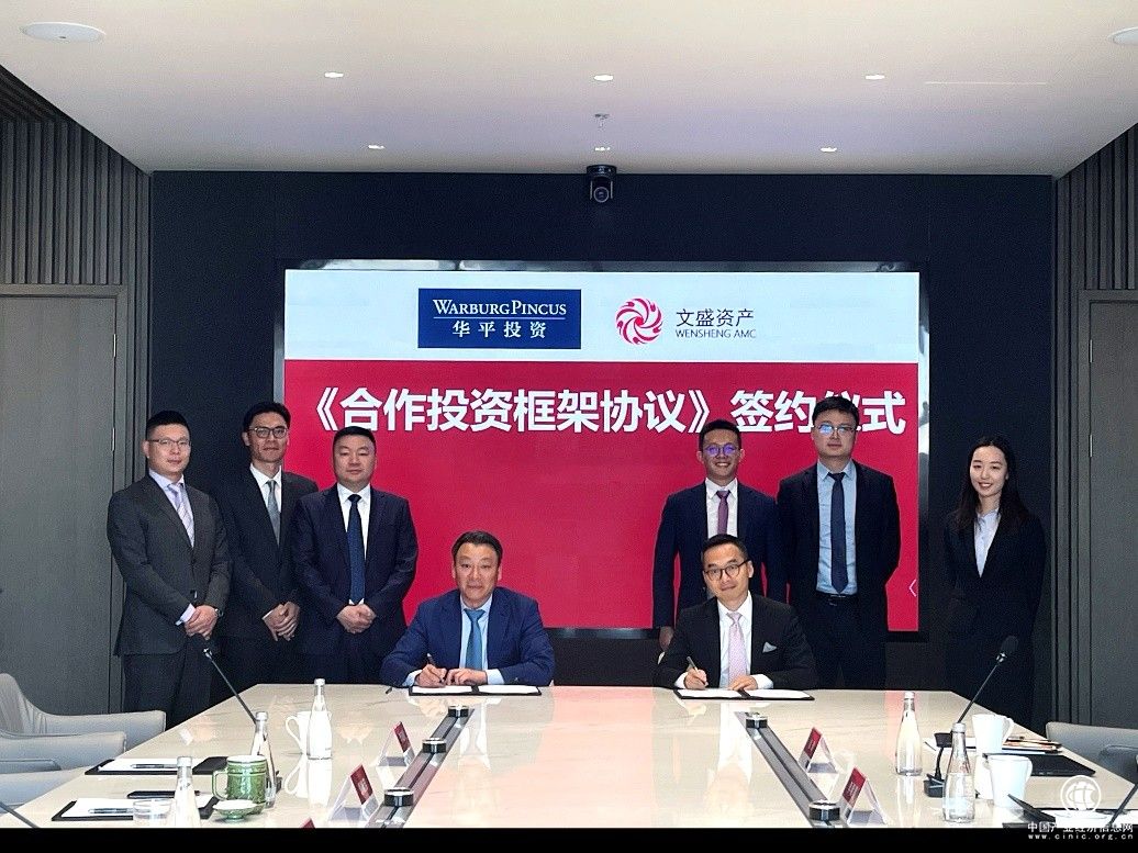 华平投资与文盛资产共同打造特殊机会资管平台，助力中国经济高质量发展