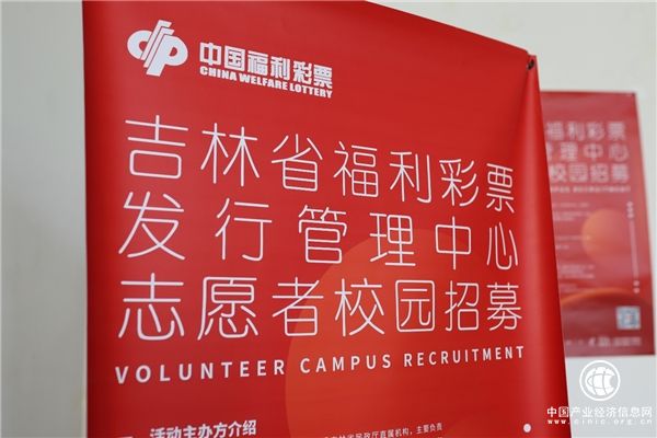 拥抱一颗心·温暖一座城，吉林福彩积极践行福彩宗旨，高举公益旗帜！ 