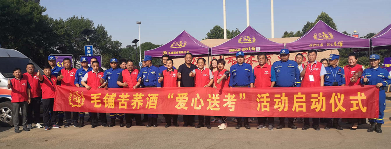 “小公司大公益”—专访德州大桥酒业有限公司董事长魏建勇