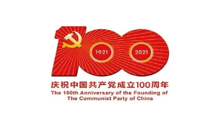 习近平总书记在庆祝中国共产党成立100周年大会上的重要讲话在济宁市引发强烈反响