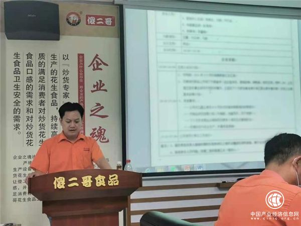 傻二哥食品营销系统隆重召开花椒锅巴新产品上市启动会议 