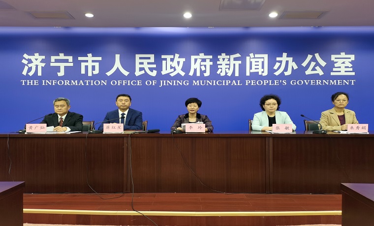 “奋斗百年路 启航新征程”济宁市庆祝中国共产党成立100周年主题系列新闻发布会——民生专场