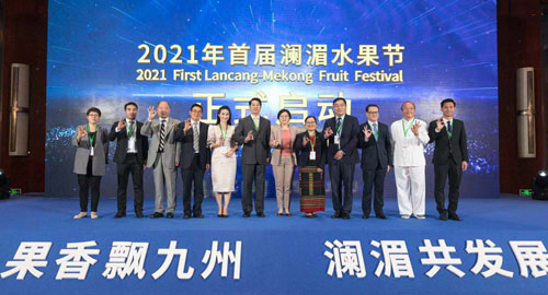 果香飘扬澜湄沃土，合作共促农业发展——2021年首届澜湄水果节在京拉开帷幕