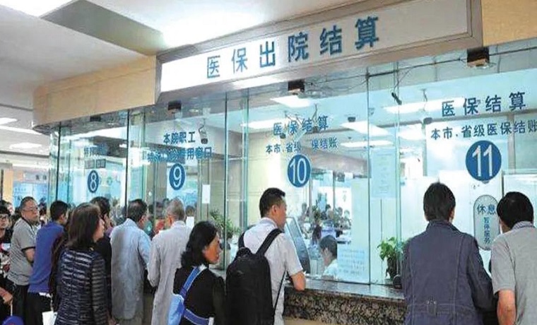 便民！外地参保人员门诊费可在济宁这四家医院跨省结算