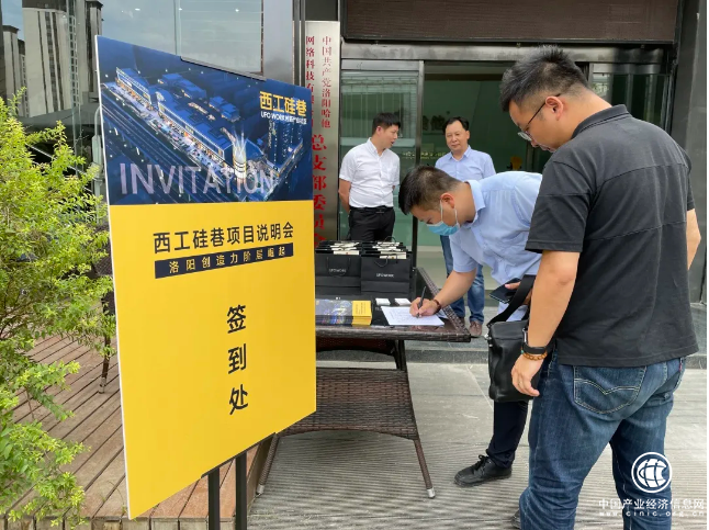 西工硅巷UFO.WORK创新产业社区项目说明会完满结束