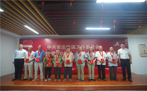 薛城区常庄街道“五常”工程引领推动党史学习教育走深走实