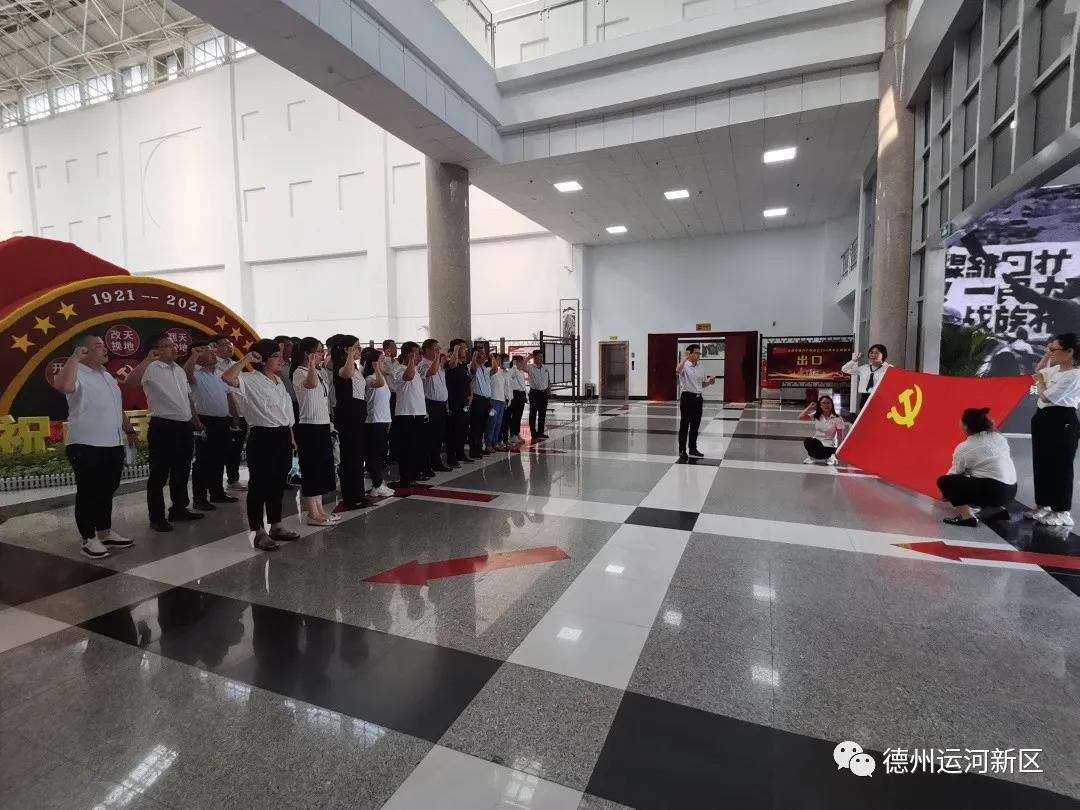 德州运河新区组织党员参观市庆祝中国共产党成立100周年主题展览