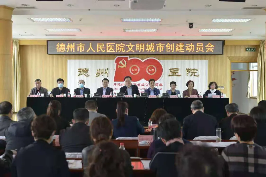 德州市人民医院创建全国文明城市样板点位重点打造纪实