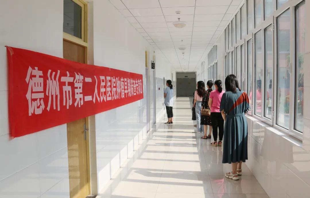 德州市第二人民医院肿瘤筛查专家团队走进德州市第一中学