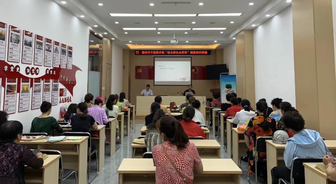 德州市中医院开展庆祝建党100周年系列活动之“我为群众办实事”健康知识讲座服务活动——走进益德社区