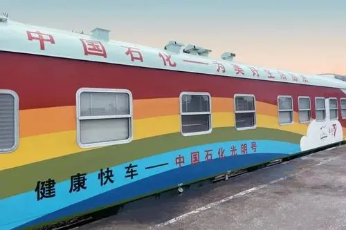 中国石化“光明号”健康快车为3149名患者免费送去光明