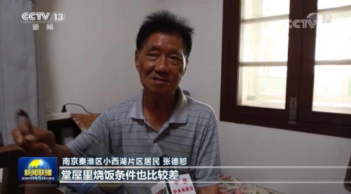 央视： 《新闻联播》，聚焦南京！