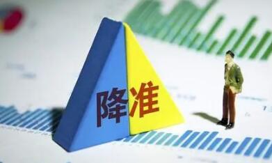 央行超预期降准落地 释放流动性1万亿 对股市和房价有什么影响？