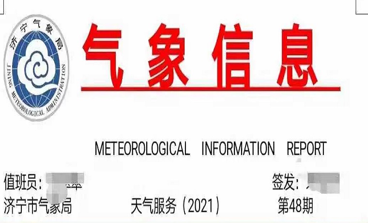 济宁发布紧急通知！