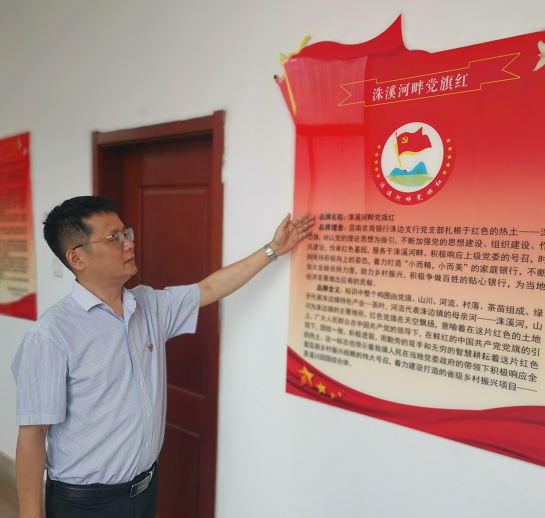 山东莒南农商银行：三代农信人的传承