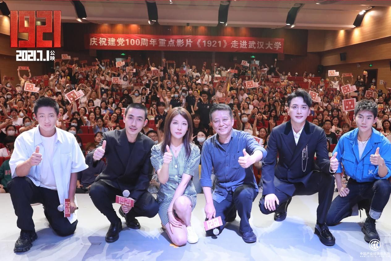 电影《1921》路演走进多所高校 “用青春点燃青春”