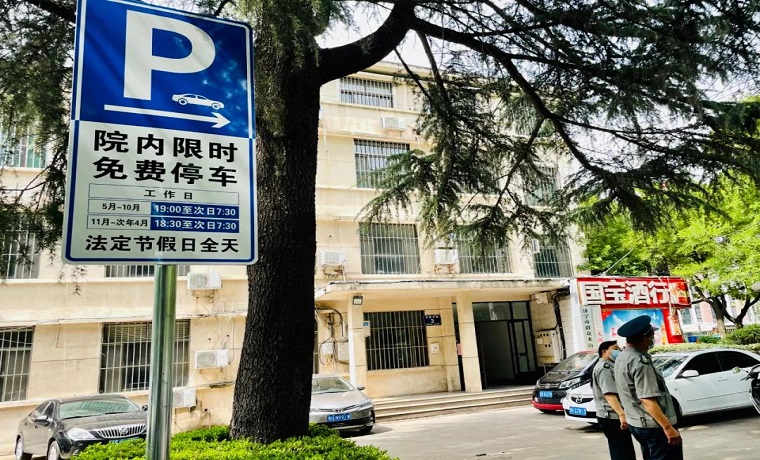 2140个车位！济宁45家机关事业单位停车场免费错时开放