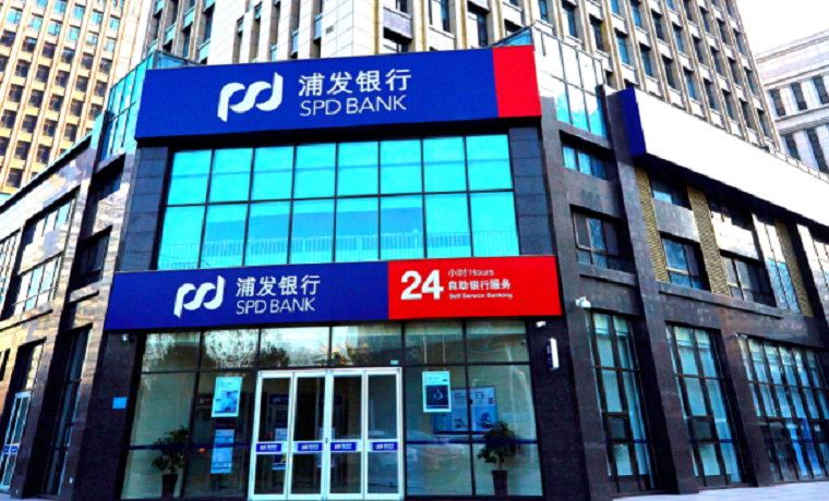 浦发银行济宁分行组织全员 开展合规案防知识测试