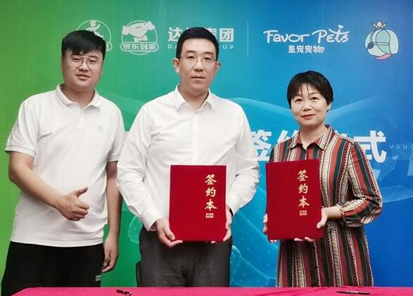 达达集团与圣宠宠物达成战略合作，助力宠物经济数字化转型