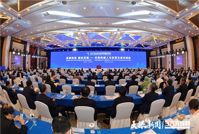岸芷汀兰不是梦 水色天光共蔚蓝｜2021年生态文明贵阳国际论坛侧记