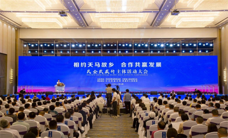 江苏省工商联组织参加“民企武威行”活动