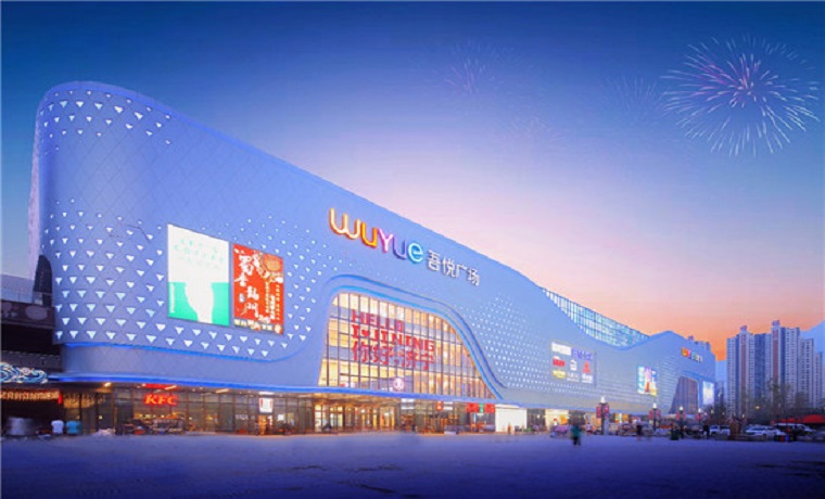 济宁吾悦广场7月16日盛大开业