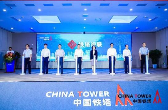 打造“数字铁塔” 中国铁塔发布“铁塔视联”产品