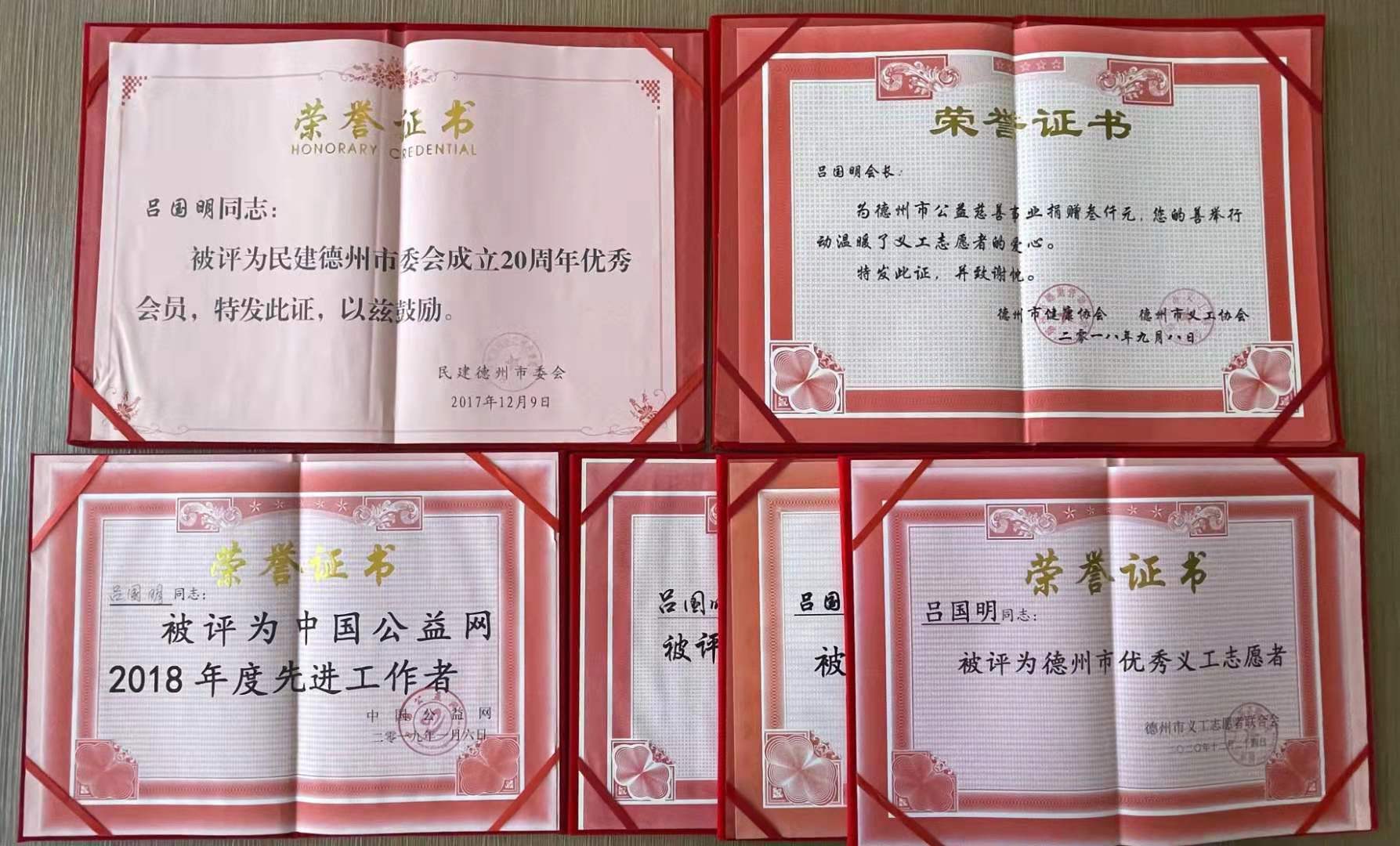 关心  爱心  善心  初心 ——记德州市四届优秀义工吕国明