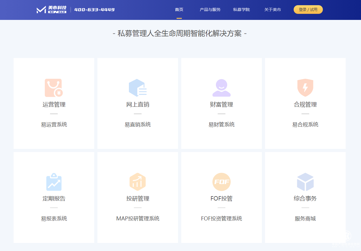 B+轮获国有机构国鑫创投加持，美市科技加速扩张私募服务版图