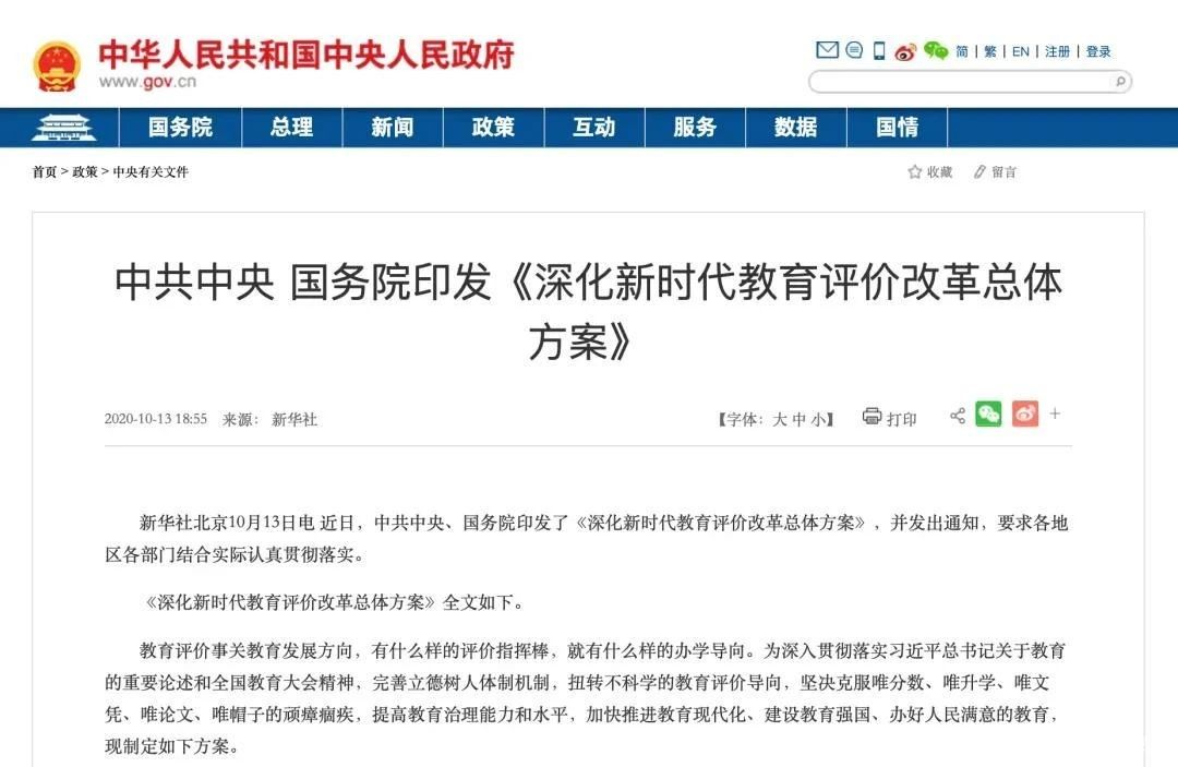 教育行业拐点已至，少年得到深耕素质教育脱颖而出