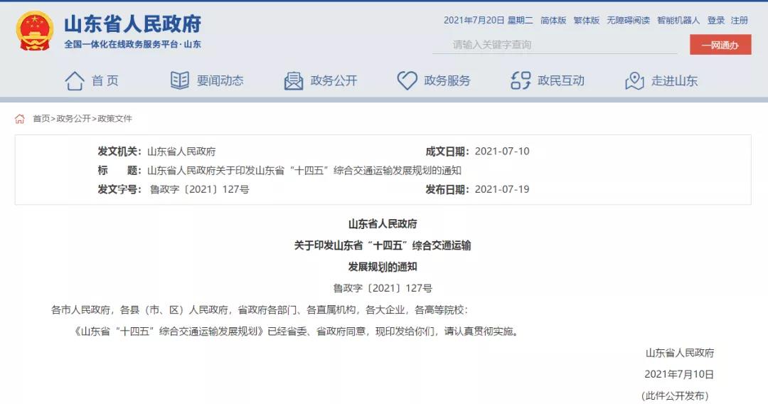 济宁将新建一座通用机场