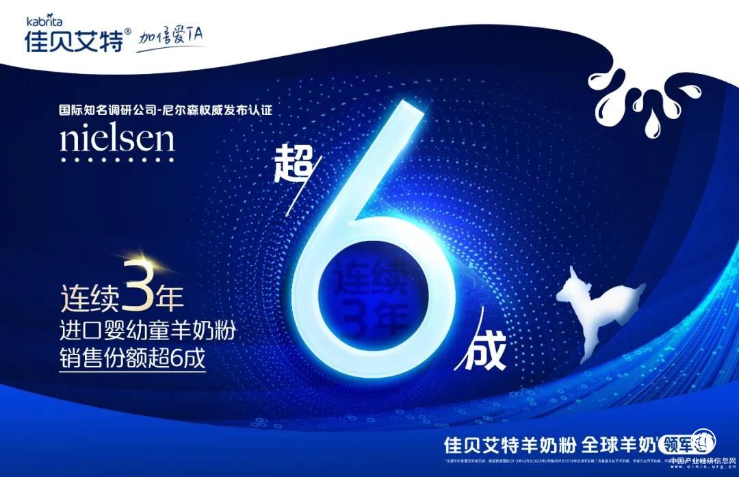 奶粉前十名排行榜大揭晓，分享我选佳贝艾特的三大原因