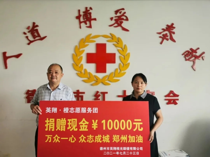 好样的！德州爱心社团定向捐款1万元支持市红十字蓝天应急救援队在豫救援