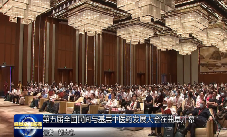 传承精华、守正创新 这个全国性会议在济宁曲阜开幕