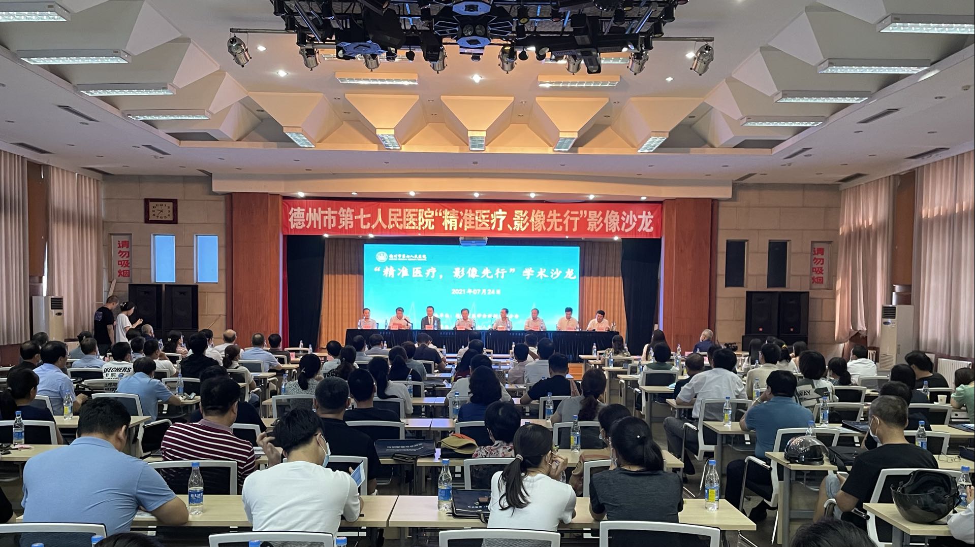 德州市第七人民医院举办“精准医疗，影像先行”影像沙龙活动