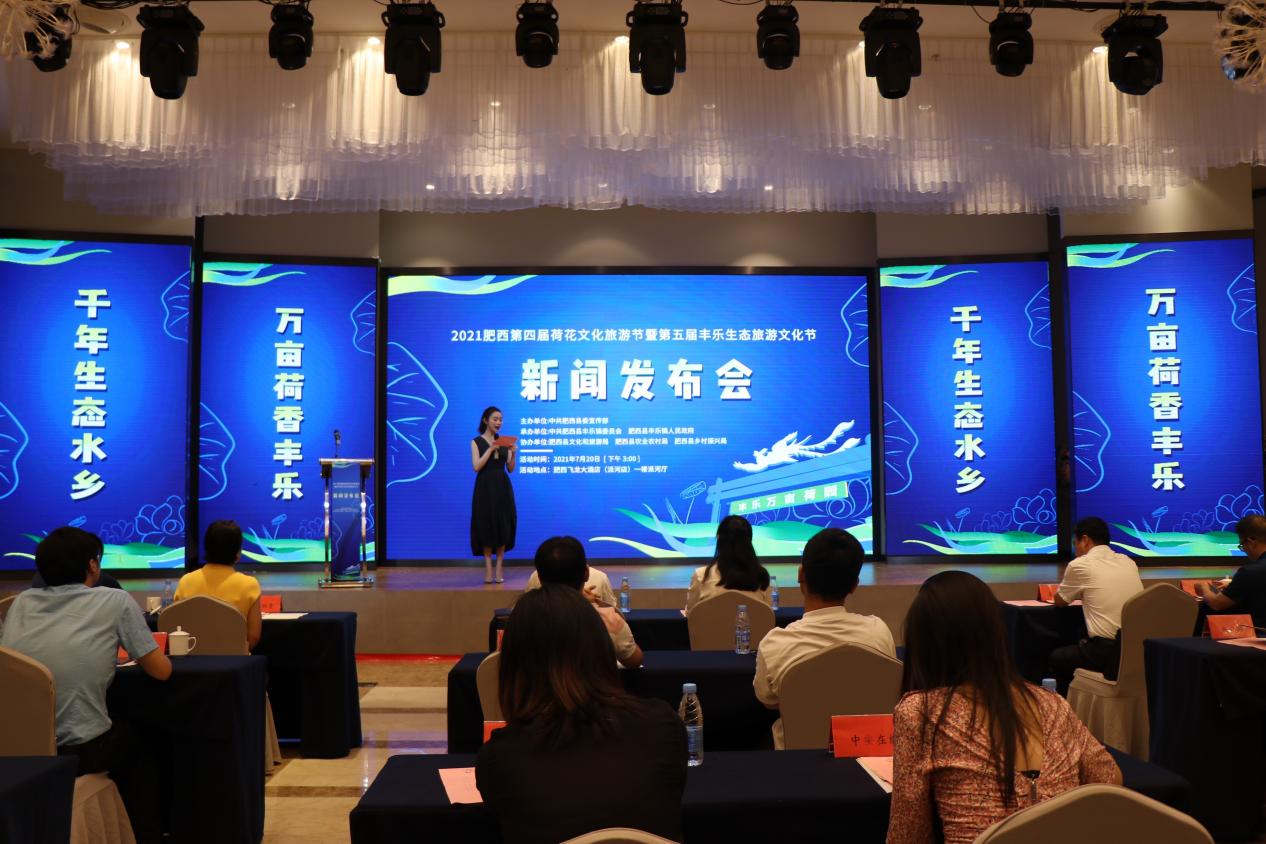 荷花开 迎客来！肥西第四届荷花文化旅游节将举行