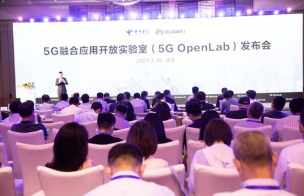 中国电信发布5G融合应用开放实验室