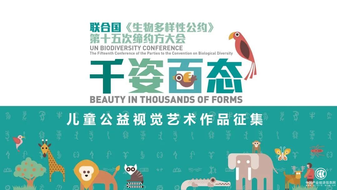 福建省妇女儿童活动中心邀您欣赏儿童公益视觉艺术作品征集入围作品