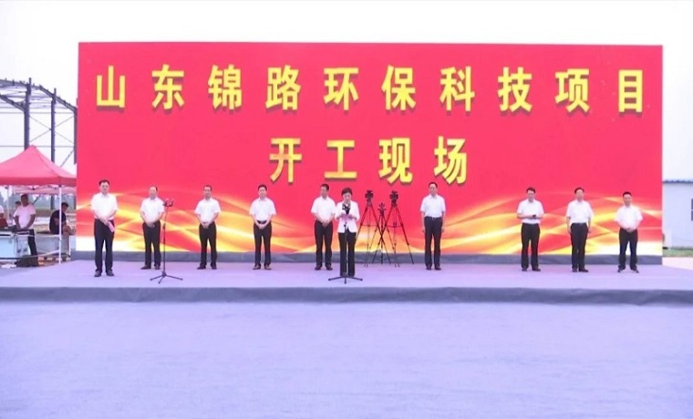 总投资31亿元，济宁金乡县11个重点项目集中开工