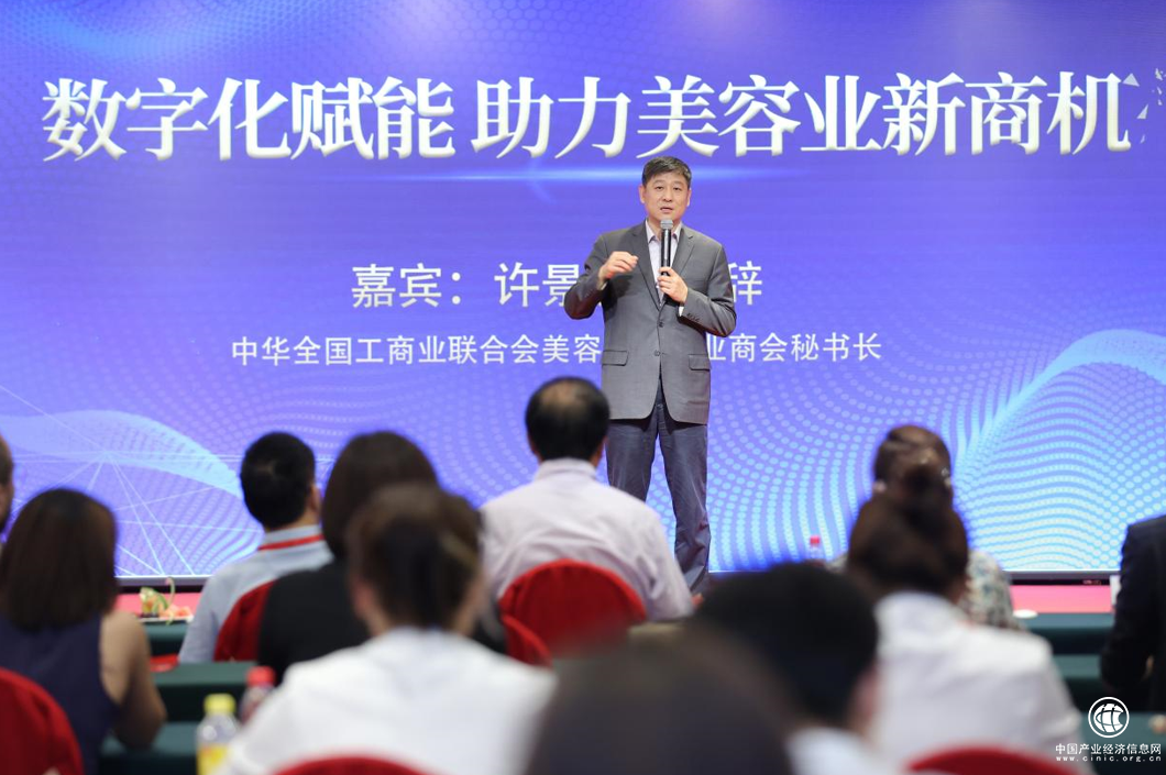 	“数字赋能，创造美容产业新机遇”暨克克美DAVID KKM新闻发布会在京举行