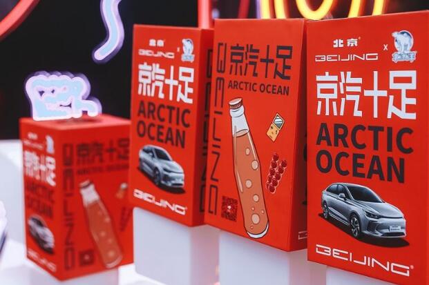 北京汽车与北冰洋发布联名盲盒