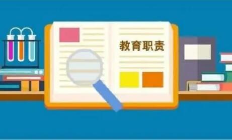 国务院教育督导委员会关于印发《教育督导问责办法》的通知