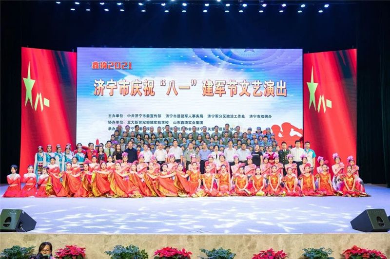 致敬最可爱的人 济宁举办庆祝“八一”建军节文艺演出