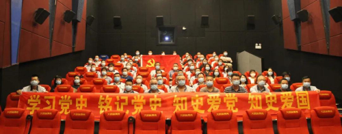 泰达控股所属泰达热能党委组织观看红色电影活动