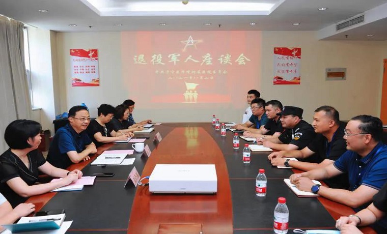 济宁济医附院召开退役军人座谈会